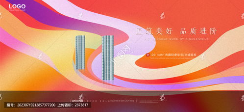 新年地產廣告設計 融合創意與安全的互聯網營銷素材